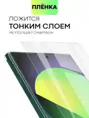 Прозрачный 2 шт защитная плёнка для Samsung Galaxy S22 Ultra гидрогелевая BROSCORP прозрачная тонкая