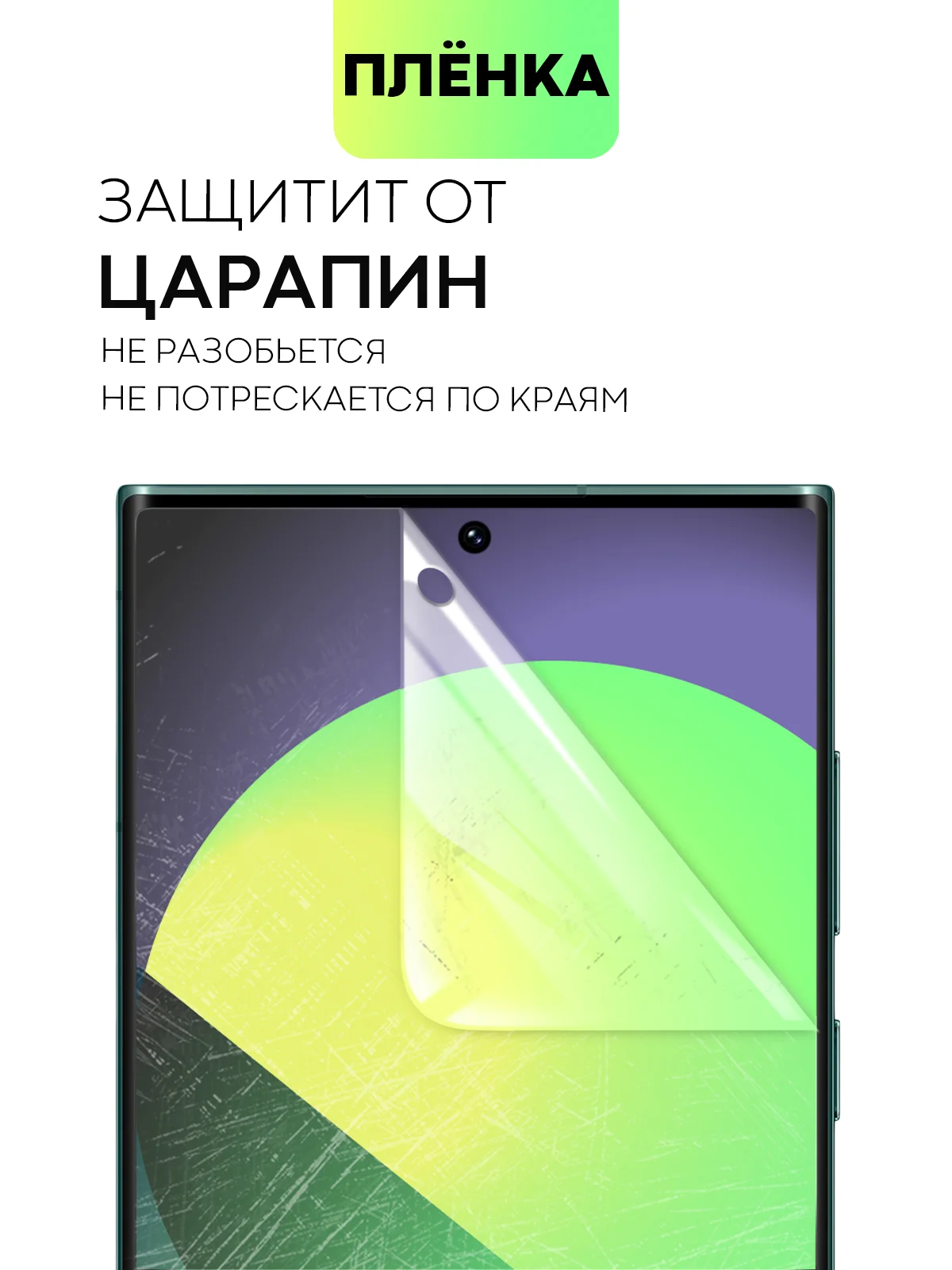 Прозрачный 2 шт защитная плёнка для Samsung Galaxy S22 Ultra гидрогелевая BROSCORP прозрачная тонкая