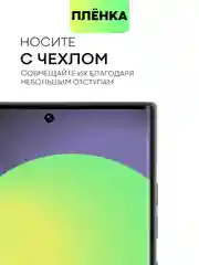 Прозрачный 2 шт защитная плёнка для Samsung Galaxy S22 Ultra гидрогелевая BROSCORP прозрачная тонкая