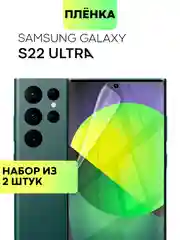 Прозрачный 2 шт защитная плёнка для Samsung Galaxy S22 Ultra гидрогелевая BROSCORP прозрачная тонкая