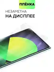 Прозрачный 2 шт защитная плёнка для Samsung Galaxy S22 Ultra гидрогелевая BROSCORP прозрачная тонкая