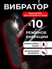 Черный стимулятор для клитора, вакуумно-волновой, бесконтактный вибратор, женский мини вибратор
