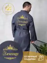 Серый халат летний вафельный именной Александр