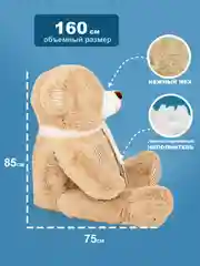 Мягкая игрушка, Плюшевый мишка, Плюшевый медведь, Classic, ОР 160 см. Дл. 120 см. С. 85 см