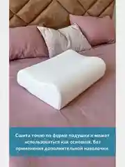 Наволочка на подушку WAVE с двумя валиками, 60х40х15/13 см, трикотаж п/э