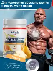 Аминокислотный комплекс BCAA 4:1:1 PRO GeneticLab Nutrition, 500 г