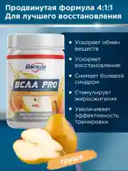 Аминокислотный комплекс BCAA 4:1:1 PRO GeneticLab Nutrition, 500 г