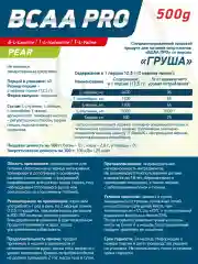 Аминокислотный комплекс BCAA 4:1:1 PRO GeneticLab Nutrition, 500 г