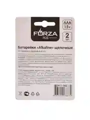 Батарейки 2 штуки, тип AAA, "Alkaline" щелочная,  BL