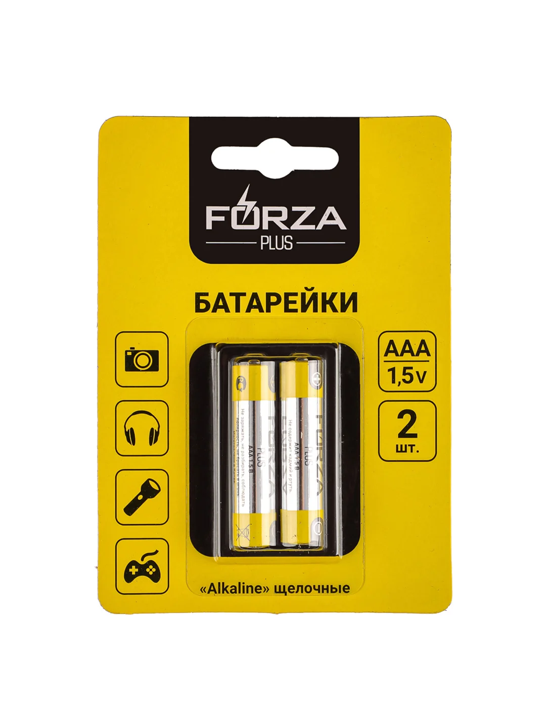 Батарейки 2 штуки, тип AAA, "Alkaline" щелочная,  BL