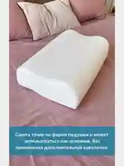 Наволочка на подушку WAVE с двумя валиками, 60х40х17/15 см, трикотаж п/э