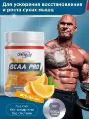 Аминокислотный комплекс BCAA 4:1:1 PRO GeneticLab Nutrition, 500 г