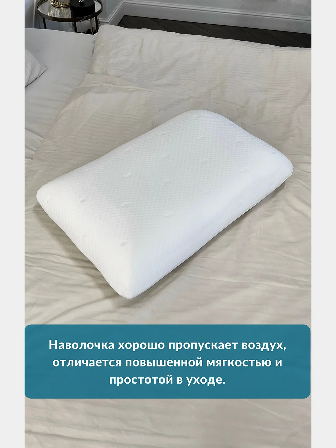 Наволочка на ортопедическую подушку, 68х42х16 см, трикотаж п/э