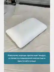 Наволочка на ортопедическую подушку, 68х42х16 см, трикотаж п/э