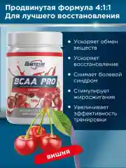 Аминокислотный комплекс BCAA 4:1:1 PRO GeneticLab Nutrition, 500 г