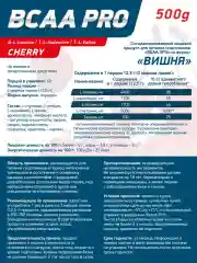 Аминокислотный комплекс BCAA 4:1:1 PRO GeneticLab Nutrition, 500 г