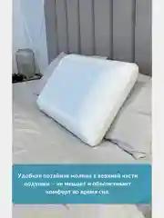Наволочка на ортопедическую подушку, 69х44х15,5 см, хлопок