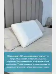 Наволочка на ортопедическую подушку, 69х44х15,5 см, хлопок