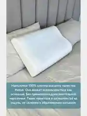 Наволочка на ортопедическую подушку WAVE с двумя валиками, 60х40х13/11 см, хлопок
