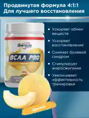 Аминокислотный комплекс BCAA 4:1:1 PRO GeneticLab Nutrition, 500 г