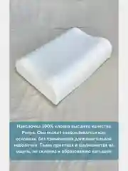 Наволочка на ортопедическую подушку WAVE с двумя валиками, 60х40х17/15 см, хлопок