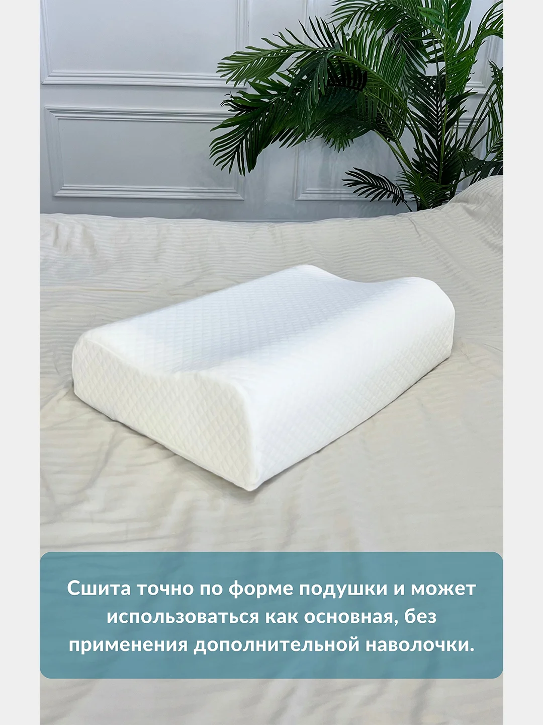 Наволочка на ортопедическую подушку WAVE с двумя валиками, 60х40х17/15 см, хлопок