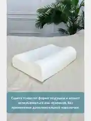 Наволочка на ортопедическую подушку WAVE с двумя валиками, 60х40х17/15 см, хлопок