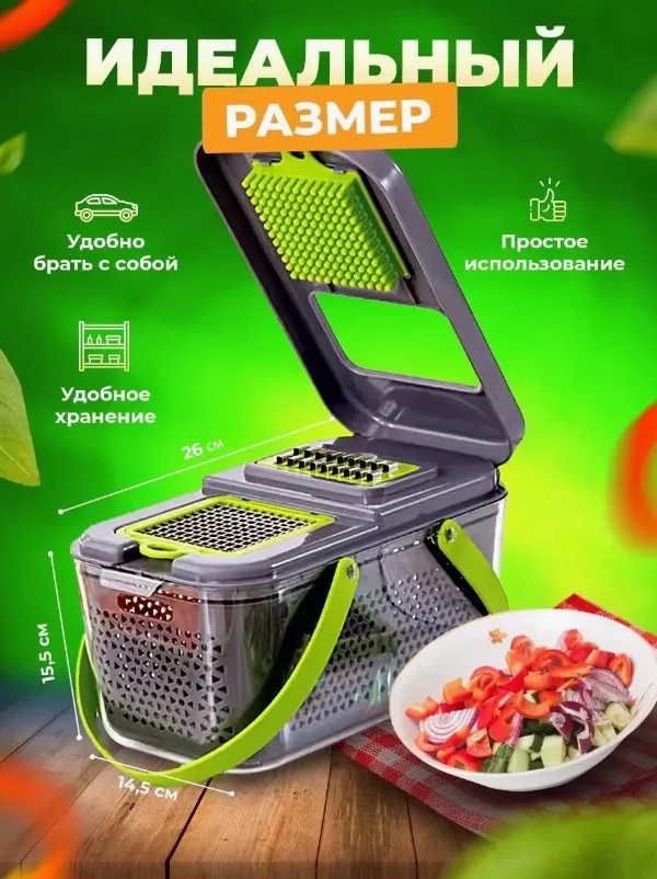 Овощерезка ручная многофункциональная c насадками и контейнером 22 в 1