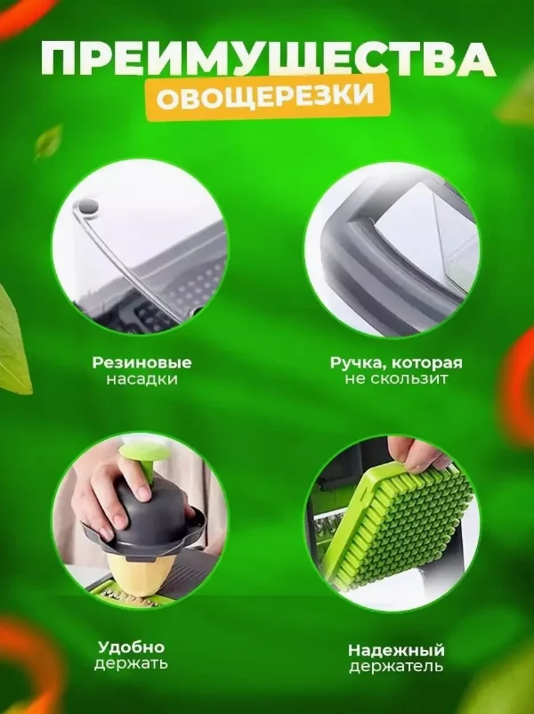 Овощерезка ручная многофункциональная c насадками и контейнером 22 в 1