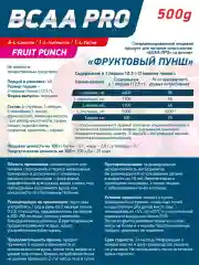 Аминокислотный комплекс BCAA 4:1:1 PRO GeneticLab Nutrition, 500 г