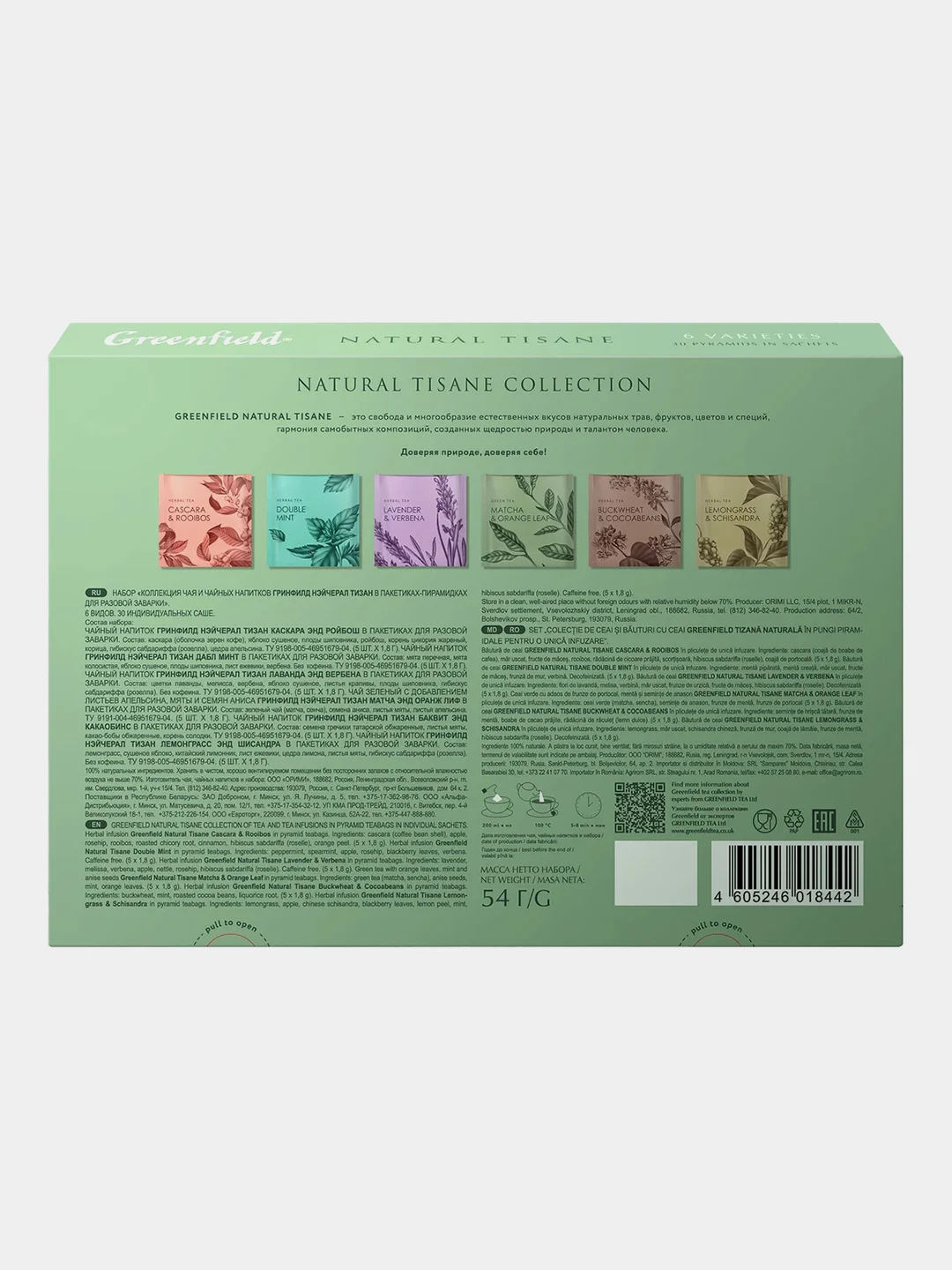 Набор чайный Greenfield Natural Tisane, 6 видов, 30 пакетиков