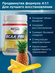 Аминокислотный комплекс BCAA 4:1:1 PRO GeneticLab Nutrition, 500 г