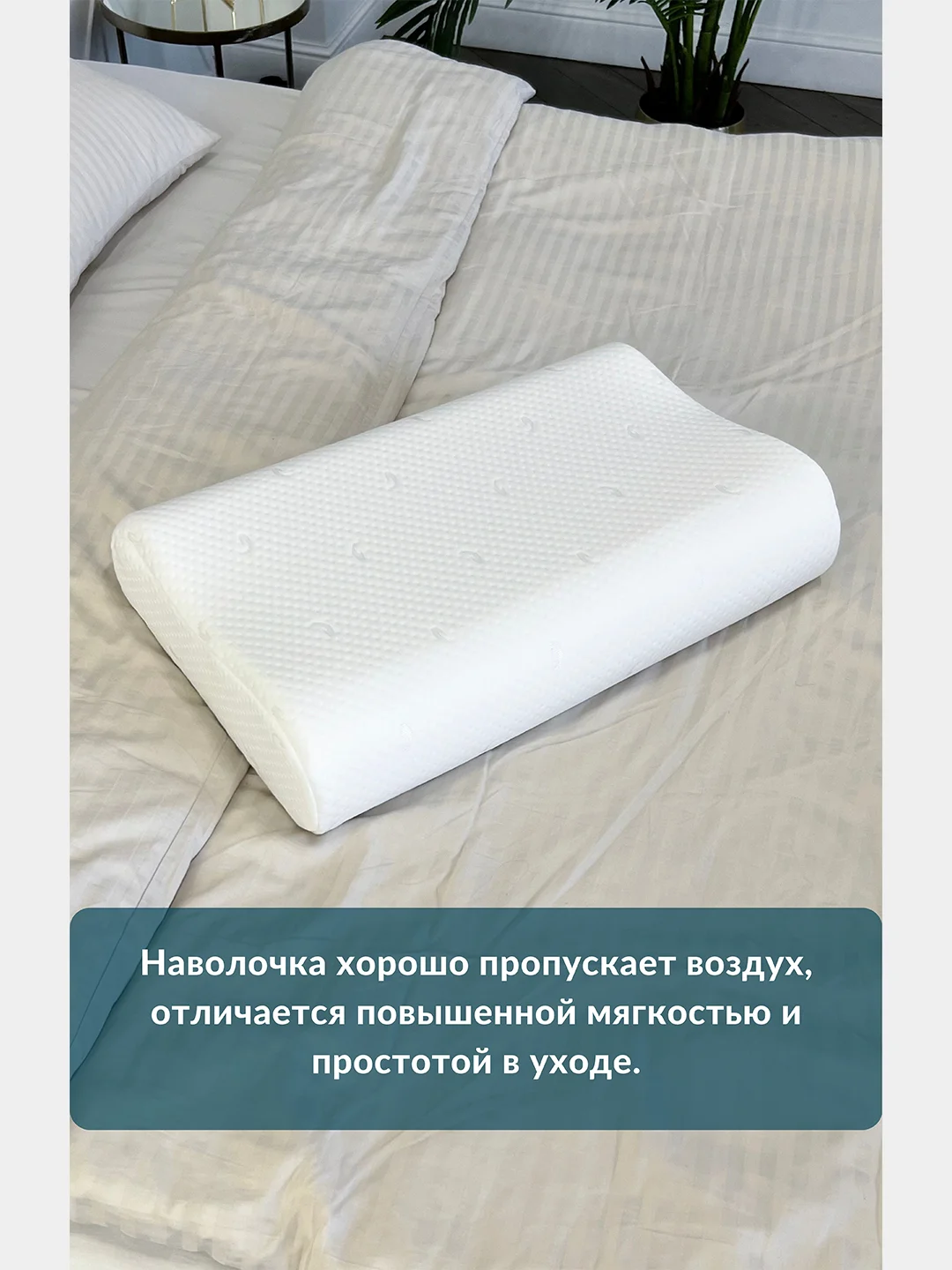 Наволочка на ортопедическую подушку 52х32х11/8 см, трикотаж п/э