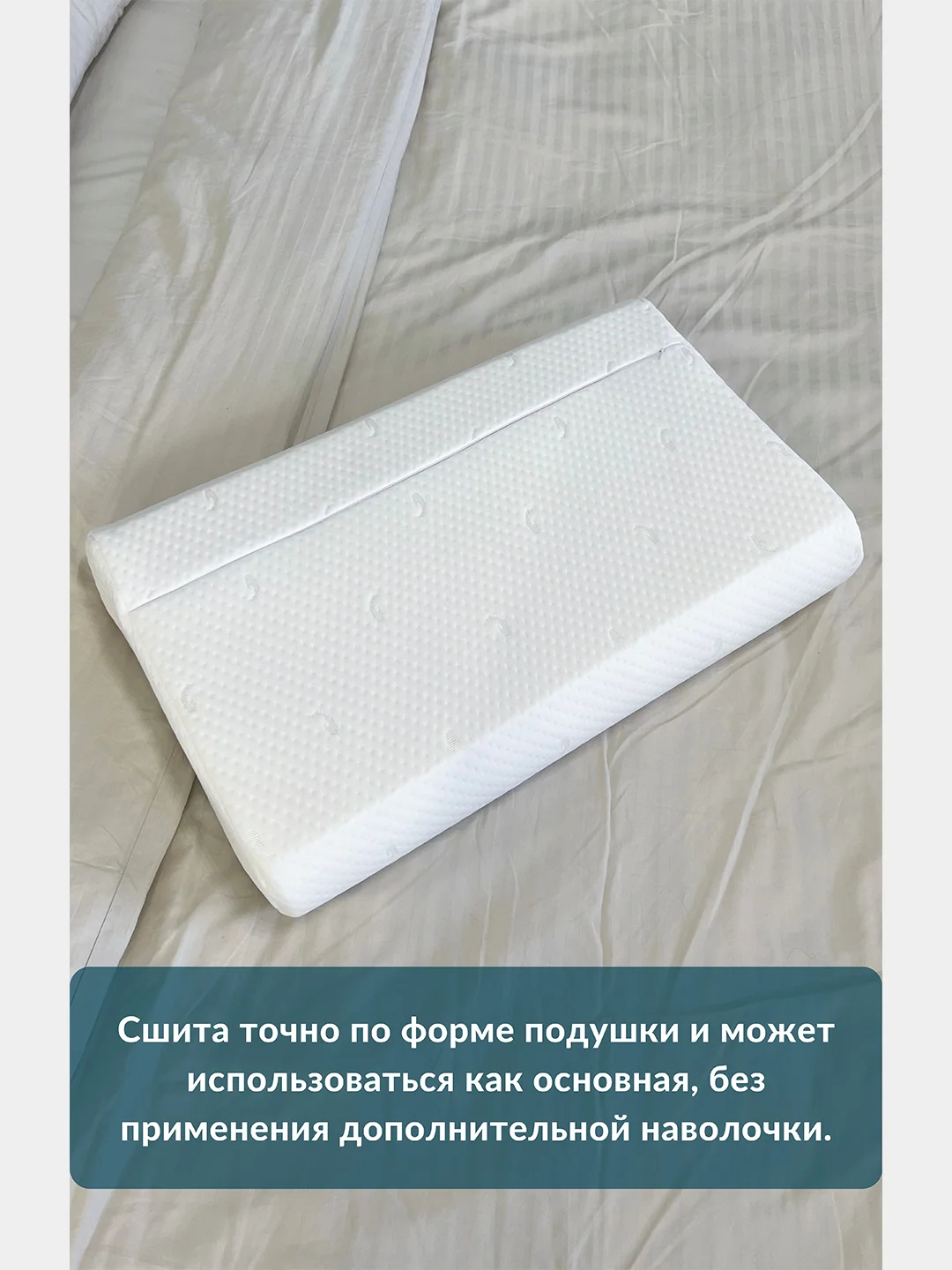Наволочка на ортопедическую подушку 52х32х11/8 см, трикотаж п/э