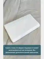Наволочка на ортопедическую подушку 52х32х11/8 см, трикотаж п/э
