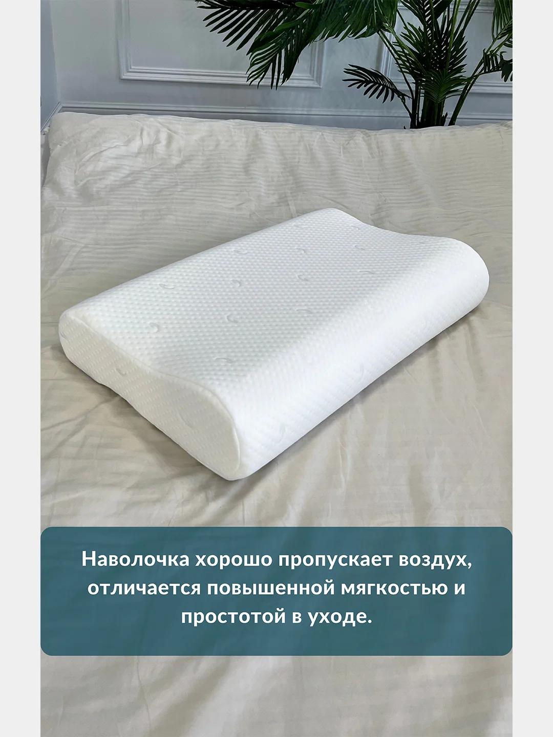 Наволочка на ортопедическую подушку 60х38х12/10 см, трикотаж п/э