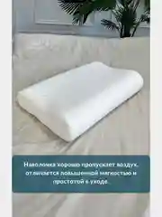 Наволочка на ортопедическую подушку 60х38х12/10 см, трикотаж п/э