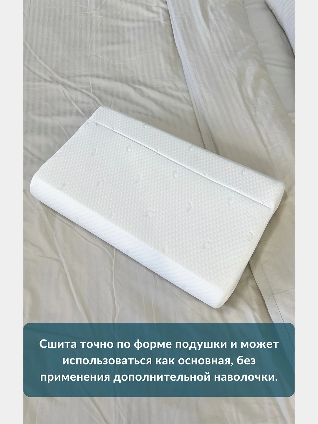 Наволочка на ортопедическую подушку 60х38х12/10 см, трикотаж п/э
