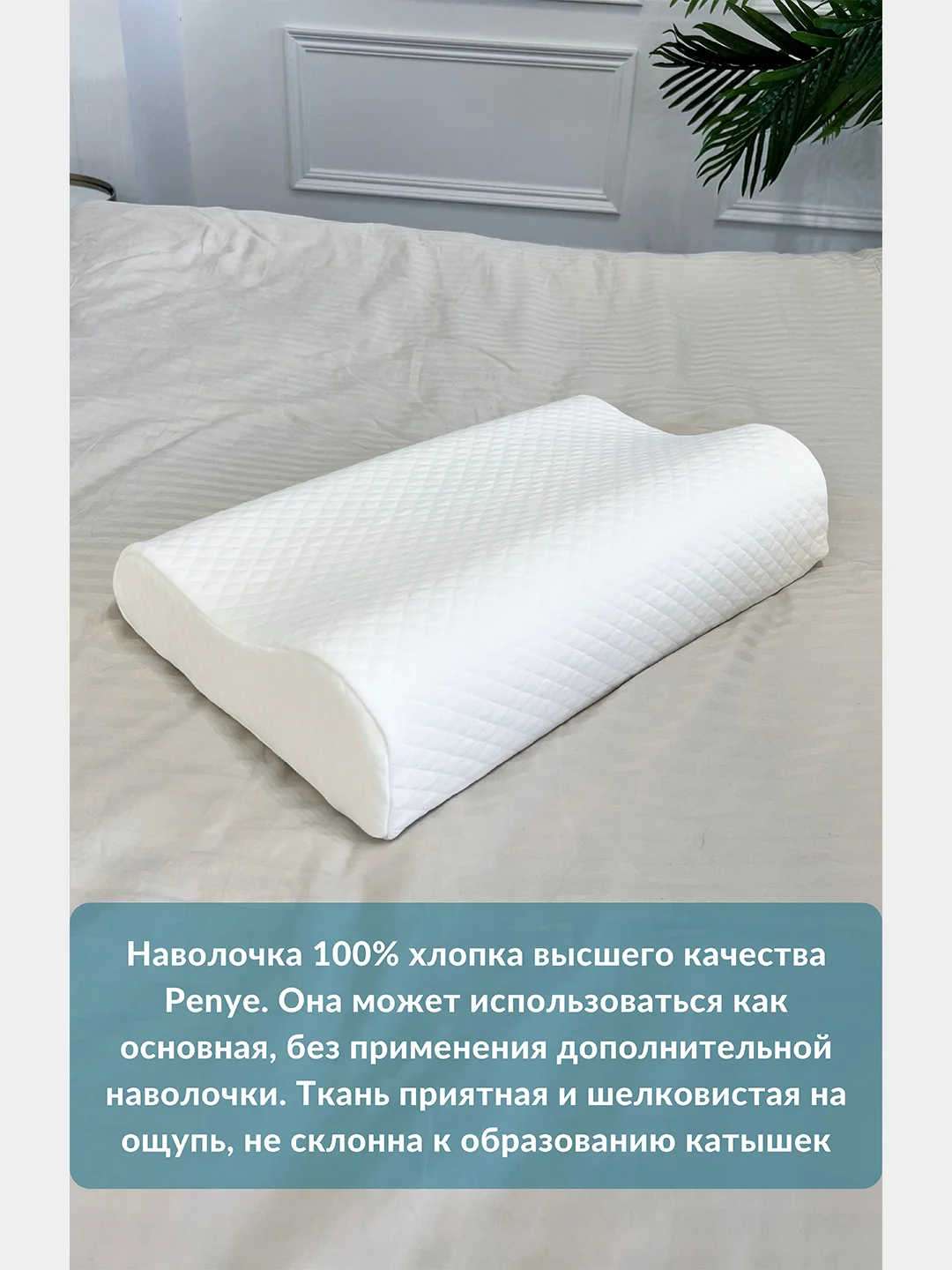 Наволочка на ортопедическую подушку 52х32х11/8 см, хлопок