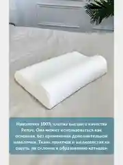 Наволочка на ортопедическую подушку 52х32х11/8 см, хлопок