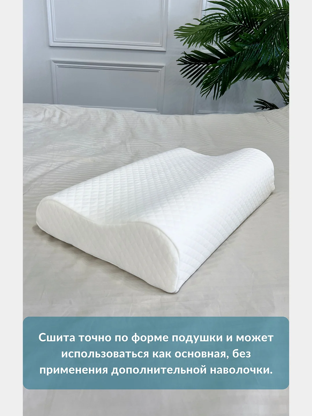 Наволочка на ортопедическую подушку 52х32х11/8 см, хлопок