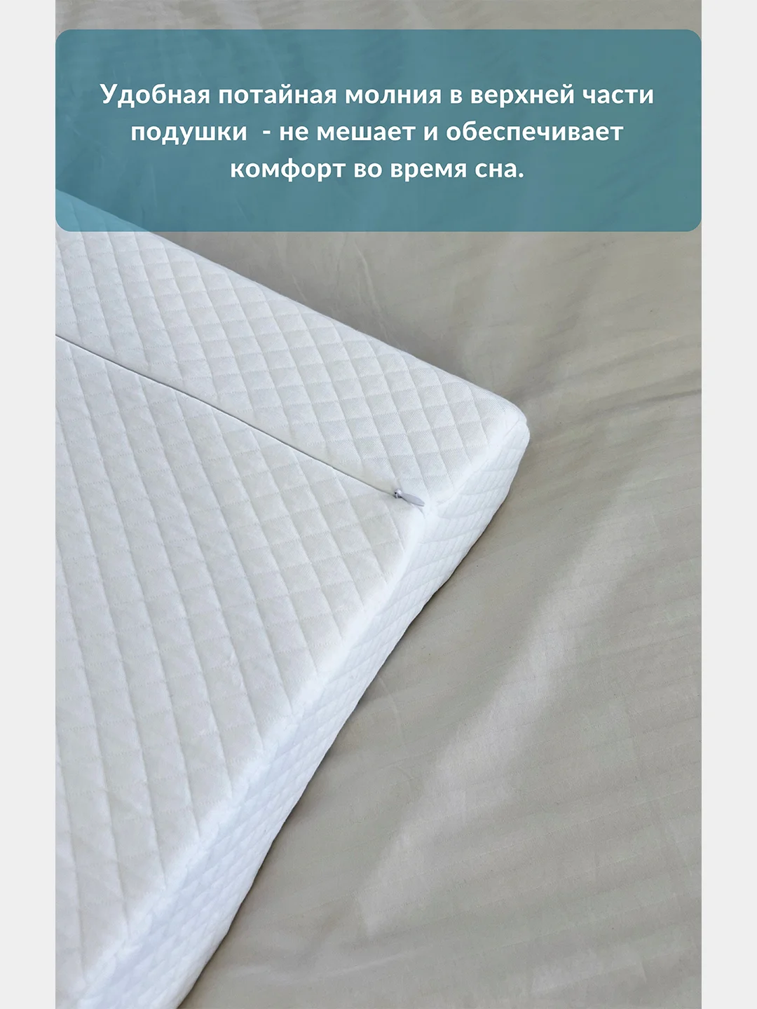 Наволочка на ортопедическую подушку 52х32х11/8 см, хлопок