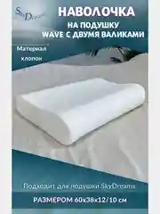 Наволочка на ортопедическую подушку 60х38х12/10 см, хлопок