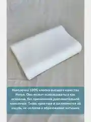 Наволочка на ортопедическую подушку 60х38х12/10 см, хлопок