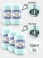 Бирюзовый пряжа Alize Velluto 2-3 штуки, 100% микрополиэстер, 100г, 68м, плюшевая, велюровая веллюто