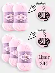 Пудровый пряжа Alize Velluto 2-3 штуки, 100% микрополиэстер, 100г, 68м, плюшевая, велюровая веллюто