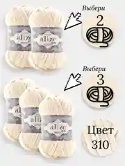 Кремовый пряжа Alize Velluto 2-3 штуки, 100% микрополиэстер, 100г, 68м, плюшевая, велюровая веллюто