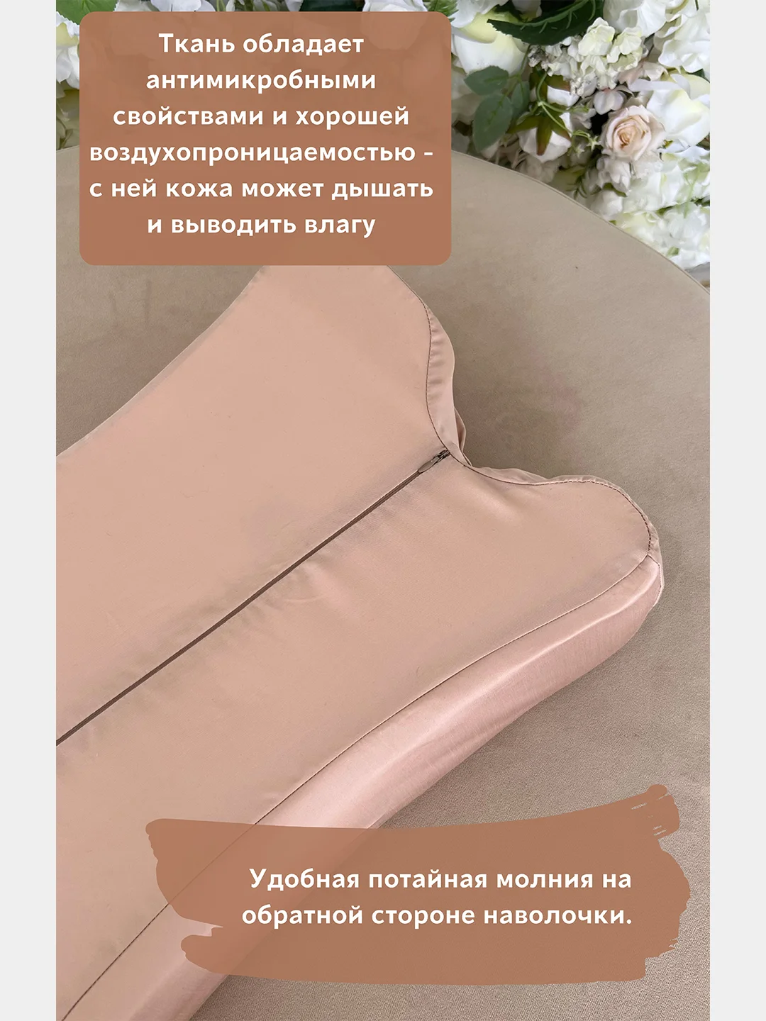 Наволочка на бьюти подушку от морщин сна, высота 13 см, цвет кремовый