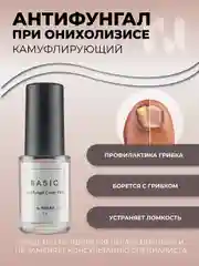 Лак антифунгал Basic камуфлирующий, 11 мл