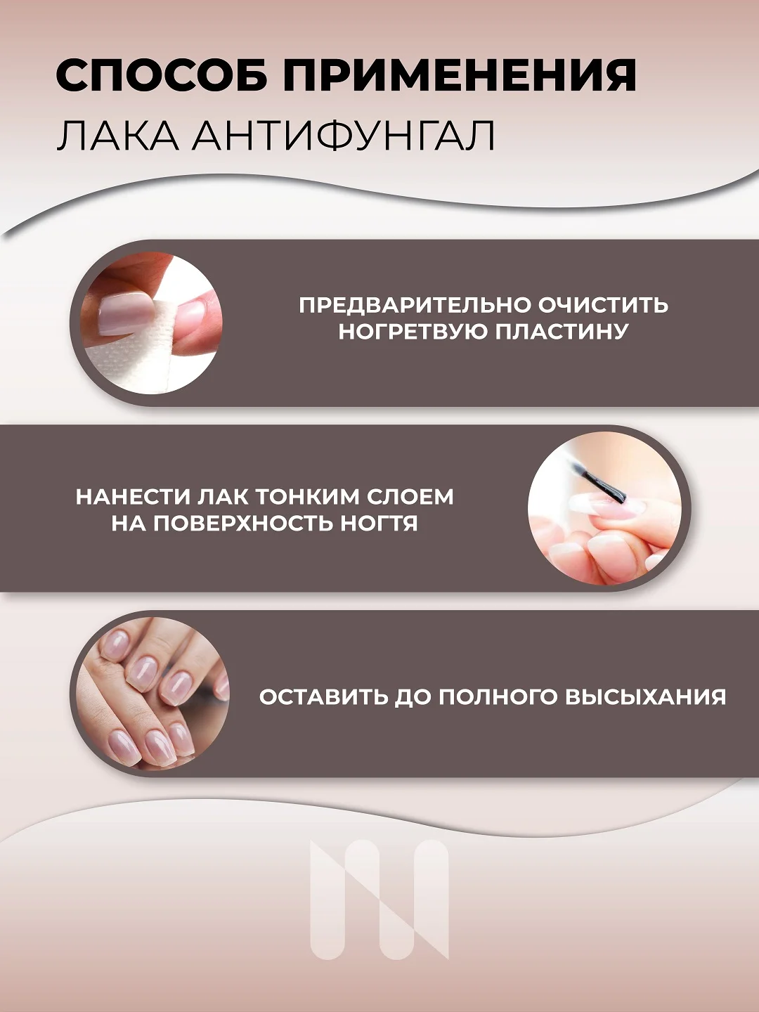 Лак антифунгал Basic камуфлирующий, 11 мл